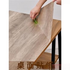 臺灣出貨 桌貼 90*500公分 桌麵貼紙 桌麵貼紙防水仿真木紋自粘牆紙書桌衣櫥櫃子防潮牆貼桌子 衣櫃桌貼 衣櫃貼, 白鬍桃【櫃子.桌麵.傢俱貼】,特大 寬90CM, 1個