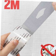 모기퇴치 잘라쓰는 보수 테이프 롤형 방충망, 화이트