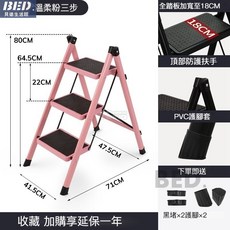 人字梯折疊梯工具梯家用室內加厚鋁合金樓梯二三步多功能折疊人字梯小梯子折疊人字梯便于收納不占空間, 碳鋼無頭【溫柔粉】三步梯, 1個