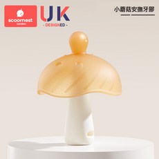 曼哈頓手抓球嬰兒玩具硅膠可咬牙膠小寶寶3到6個月搖鈴0一1歲, 1個, 如圖所示, 【推薦！2025新款】小蘑菇安撫牙膠(仿母乳款)