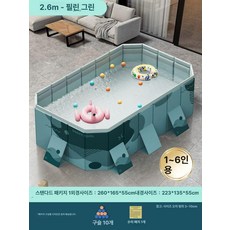 더엘픽 이동식수영장 야외 대형 전원주택, 1개, 2.6m 필름 그린 [입문 패키지]