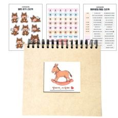 태아 말띠 초음파 앨범 달력형 접착식, 아이보리+꾸미기 스티커 3매