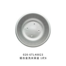 鋁合金漏盆 洞洞盆, 1個, 鋁合金洗米菜盆 尺8