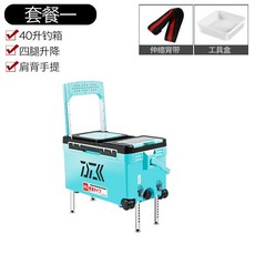 哆哆購 40升多功能釣魚箱 2021新款漁具超輕箱子, 1個, 黑邊藍體（免安裝）,套餐一(裸箱+坐墊+揹帶）