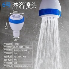 浴池澡堂小吊頂噴頭浴室淋浴花灑蓮蓬頭塑料花灑單頭沐浴淋雨噴頭, A款6號6釐米噴頭（顏色隨機）, 1個