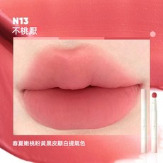 Judydoll/橘朵 氣墊唇粉霜 N13#不桃避 1.8g 持久不易掉色 唇頰兩用, 1個