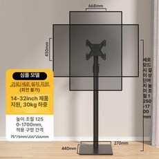 이동식 티비거치대 거치대 tv 이동형 업무용 전자칠판 전동식 받침대, 1개, 블랙 14-32인치, 기본 색상
