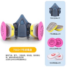 電焊面罩 防焊渣 防飛濺 KN100專業防護硅膠防塵毒麵罩噴漆電焊化工農藥粉塵防護麵罩, 7502硅膠主體+7號過濾盒+2091濾, 1個