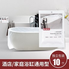 一次性浴缸套 酒店/家庭通用 加厚 獨立包裝 20入, 1個, 10個