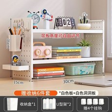 洞洞板置物架 桌上收納架 桌上書架 多層收納架 鐵藝整理架子, 1個, 【50*20】雙層豪華款（贈收納*6件套,50cm款請下宅配