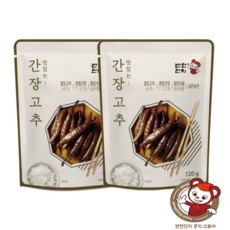 [반찬단지플러스] 반찬단지 간장고추 고추장아찌, 2개, 120g