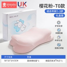 Shiada 兒童記憶棉護頸枕 雲朵造型 1-6歲 抗菌分區