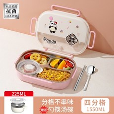 出5色 兒童便當盒 316不鏽鋼飯盒學生飯盒可微波加熱保溫飯盒分隔餐盒午餐盒餐盤 YM85ku, 粉色-4格【無袋】, 1個