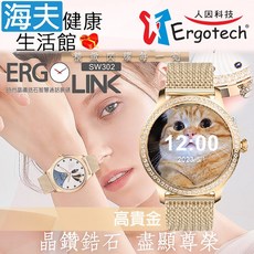 【海夫健康生活館】人因康元 ERGOLINK 時尚晶鑽鋯石 智慧通話腕錶, 高貴金(SW302), 藍牙