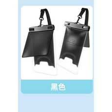 雙倉氣囊防水手機袋 觸屏拍照 漂浮設計, 黑色, 1個