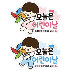 네모상점 가정의달 포장 스티커, 10개, 01_바람개비남녀혼합