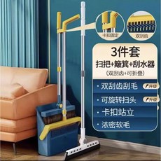 가정용 빗자루와 쓰레받기 세트 않는 청소 달라붙지 도구 머리카락이 쓰레기 플라스틱, 4 이중걸이톱니 접이식 모델 [빗자루 쓰레받기 스크레이, 1