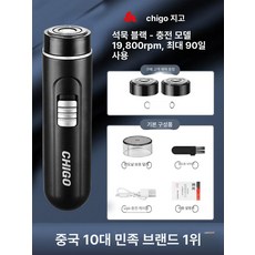금성여자 휴대용면도기 방수 충전식 생활방수 면도기, 블랙 1단계 예비날2개, 기본 모델명/품번