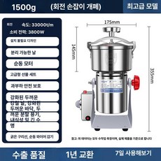 멸치 가루 분쇄기 업소용 그라인더 스테인리스 제분기, 노브뚜껑개방형 1500g, 기본 색상
