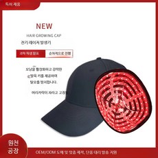 두피케어기 탈모레이저 적외선 LED 모발성장 촉진 두피마사지 전동 샴푸브러쉬 무선 지압기 가정용, 블랙, 단일 모델