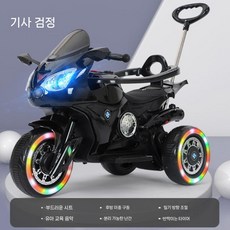 유아 전동오토바이 삼륜 아동 키즈 어린이 무선바이크 전기스쿠터, 검정(듀얼 핸들 가죽시트 음악), 듀얼 드라이브