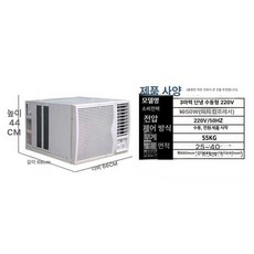 창문형에어컨 냉풍기 업소용 에어컨 창고, 기본 추가키트 (cm), KC-60 3마력냉방수동25-40평