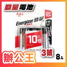 Energizer 勁量 E91 BP8 鹼性電池 3號, 1個, AA8勁量鹼性電池3號8入, 8