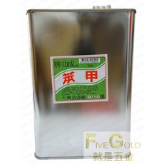 #就是五金 甲苯 加侖裝 塗料溶劑, 1個