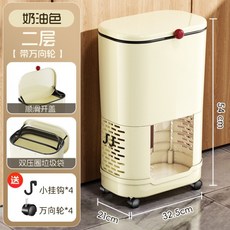 免彎腰廚房垃圾桶 高款 可移動 按壓 夾縫收納置物架 大容量, 奶白色【二層】丨含4輪子+4掛鉤, 1個