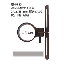自行車貨架尾燈連接轉換片, 1個, 27.2/28.6mm座管夾