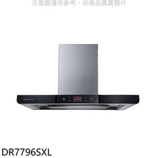 SAKURA櫻花 DR7796SXL 抽油煙機，高效過濾，簡約時尚，輕鬆清潔, 上門安裝