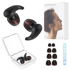 隔音耳塞 睡眠降噪耳塞 矽膠抗噪防吵助眠神器, 黑色隔音耳塞, 1個