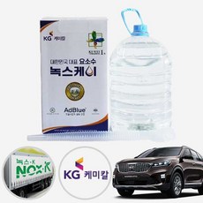 기아 쏘렌토(올뉴)(15~) 2.0d 녹스케이 프리미엄 요소수 10L