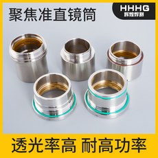 萬順興 激光切割機 NC30嘉強 BT240 帶鏡筒 聚焦鏡片, 鏡筒萬能拆卸扳手