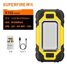 神火SUPERFIRE X102工作燈 汽修燈 LED強光磁吸 USB充電 防水 長續航, 1個, X102黑黃色標配【側5W+主9W】