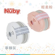 Nuby 寶寶降噪隔音耳罩 嬰兒耳罩 附收納袋 保護聽力 隔絕噪音