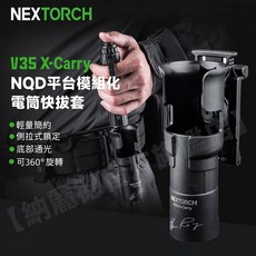 NEXTORCH 納拓 X-Carry電筒套V35 適配TA系列, 1個