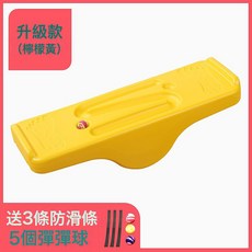 DIU 感統訓練器材兒童家用前庭平衡臺幼兒園教具蹺蹺板專注力訓麥太保, 1個, 升級Z款一黃色⚑⚑:如圖