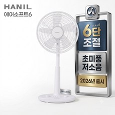 한일전기 초미풍 스탠드형 선풍기 35cm(14인치), EFe-C350A