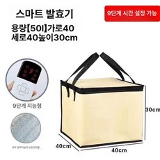 발효기 낫또 가정용 막걸리 숙성 반죽 발효 베이킹 제조, 신형 1 단계 3세대 두꺼운 50L 스마트 타이머 발효, 기본 색상