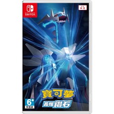 nsgameshop switch 寶可夢 晶燦鑽石
