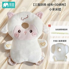 慕童 嬰幼兒防摔枕 學步防撞帽 嘟嘟鴨造型, 三面防摔小羊米婭 升級三面護頭軟糯水晶絨頭部加大 防護加倍, 1個