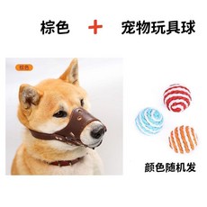 狗狗嘴套 防咬防叫 止吠器 小型犬 中大型犬 狗口罩, 1個, 棕色陞級皮嘴套+禮品寵物玩具球,XS- 適閤3-10斤犬