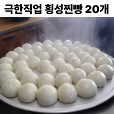 극한직업 횡성찐빵 통팥앙금 안흥 수제 찐빵 아이스박스 포장, 1kg, 1개