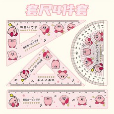 卡通蠟筆小新尺子四件套裝，可愛中小學生專用尺子格尺三角板量角器, 套尺（4件套）卡比, 1個