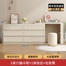 奶油風L型多功能梳妝臺 臥室收納櫃, 1個