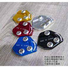 CF CNC 邊柱加大座 邊柱底座 穩定座 五代勁戰 四代勁戰 FORCE SMAX適用 降低倒車 黑色 金色, 1個