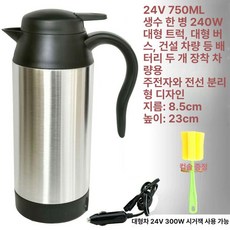 차량용 트럭 보온 제품 자동차 라면 12v 자동차용 원색 다양한크기 라면용기 커피 소형 컵솔 전기포트 24v 대형 24V750ML 1리터 보온유지기능, 3.24V 750ML 실버&블랙 컵