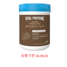 바이탈프로틴 콜라겐 펩타이드 코코아, 1개, 297g