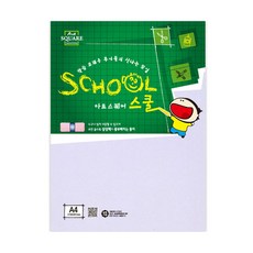 삼원)아트스퀘어 스쿨(A01.두꺼운 도화지 A4 300g 10매)(A4), 본상품선택